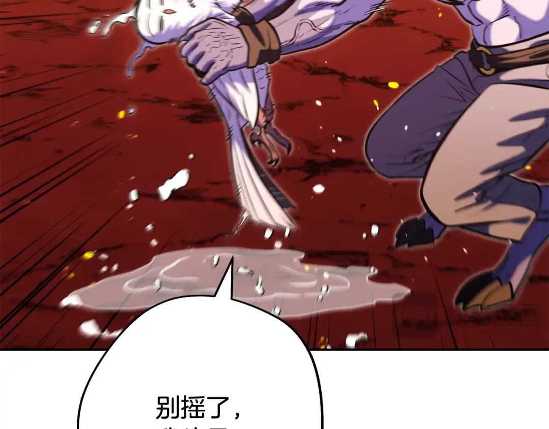 第228话 它们居然长翅膀了 第175页
