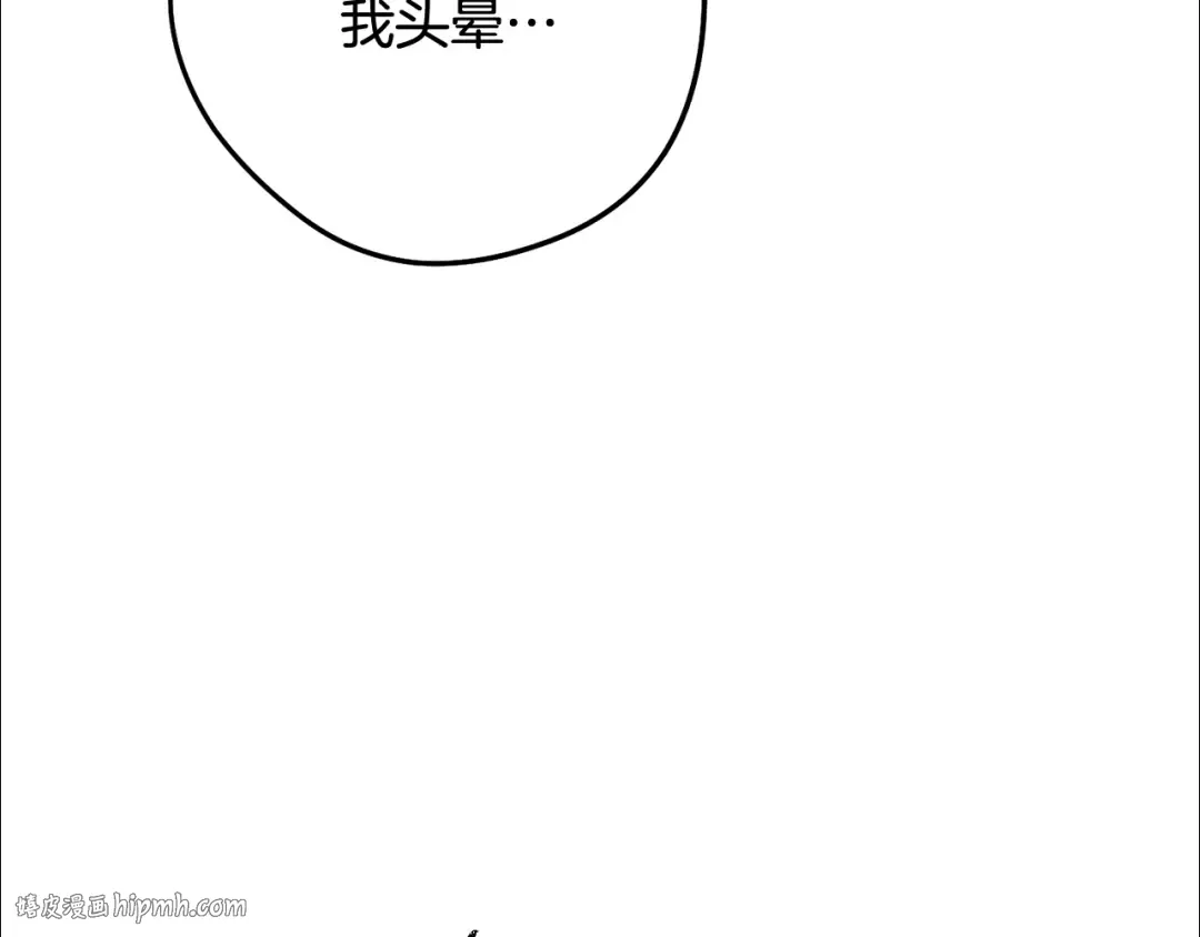 第228话 它们居然长翅膀了 第176页