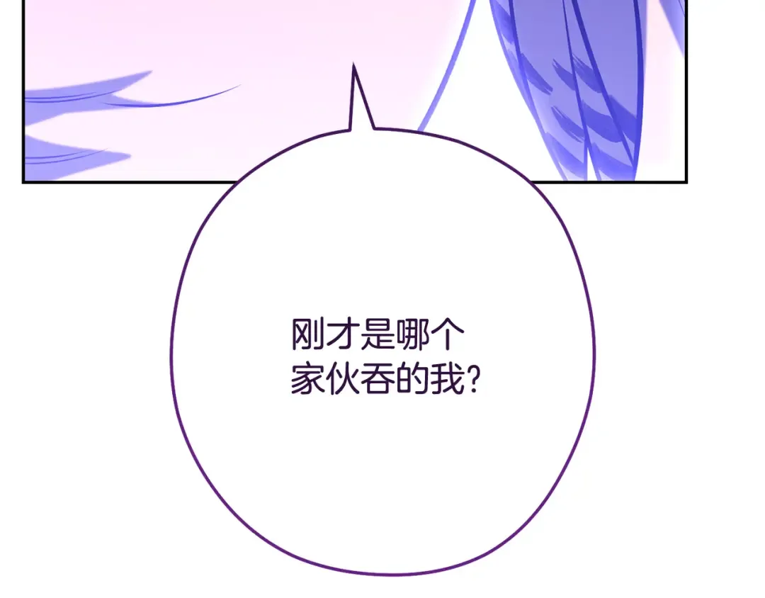 第228话 它们居然长翅膀了 第179页