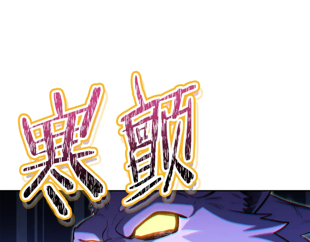 第228话 它们居然长翅膀了 第181页