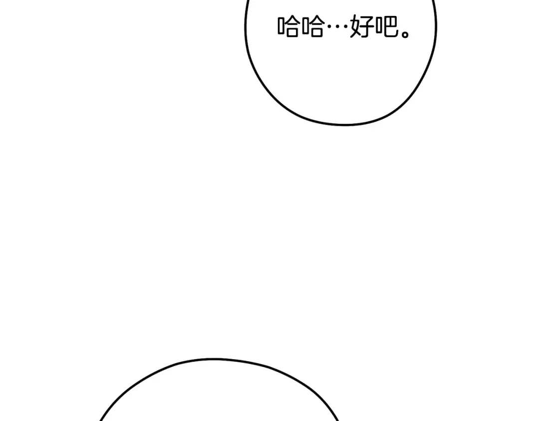 第228话 它们居然长翅膀了 第187页