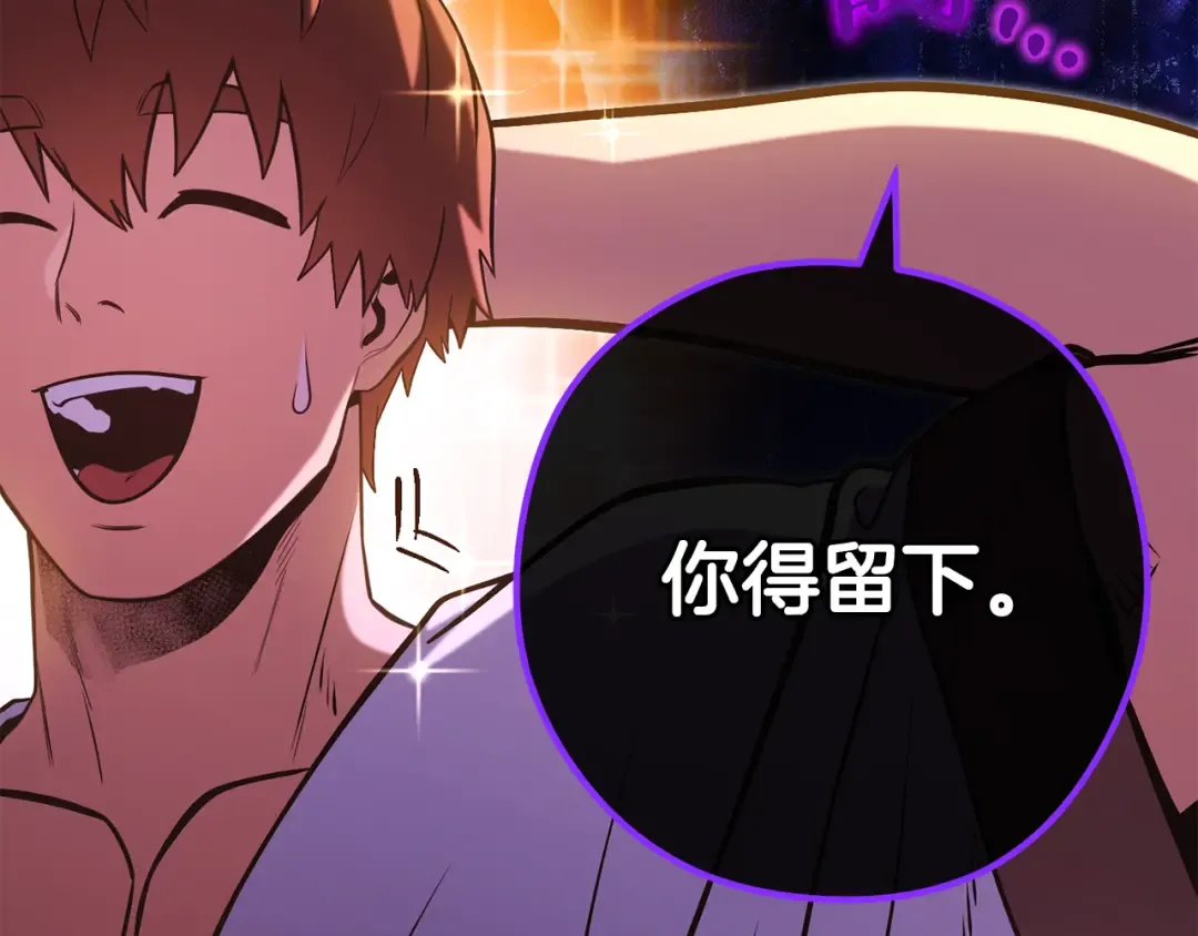 第228话 它们居然长翅膀了 第189页