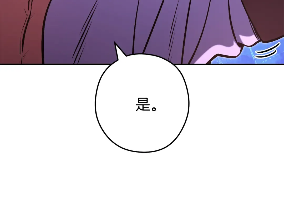 第228话 它们居然长翅膀了 第190页