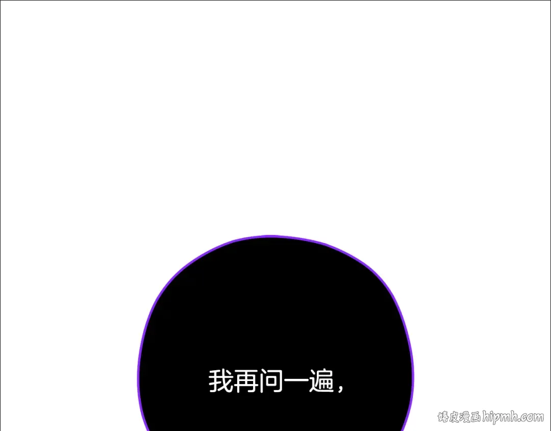 第228话 它们居然长翅膀了 第192页