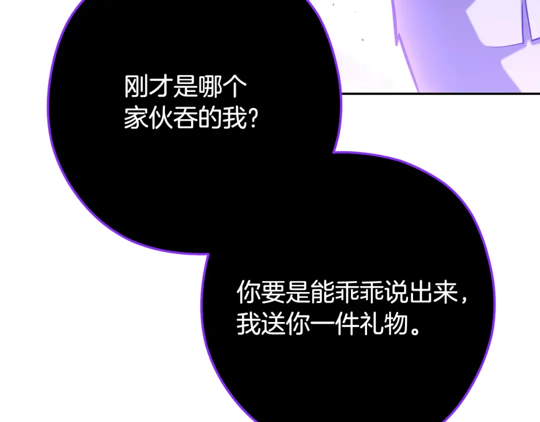 第228话 它们居然长翅膀了 第195页