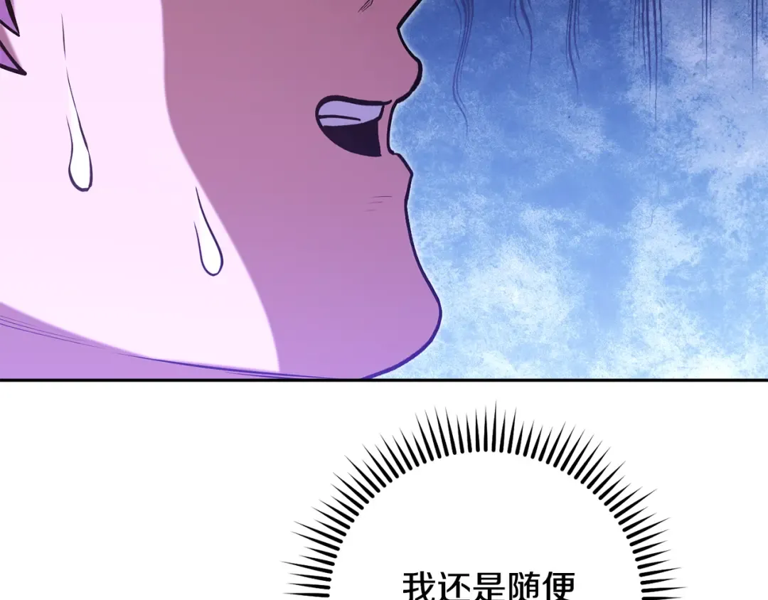 第228话 它们居然长翅膀了 第198页