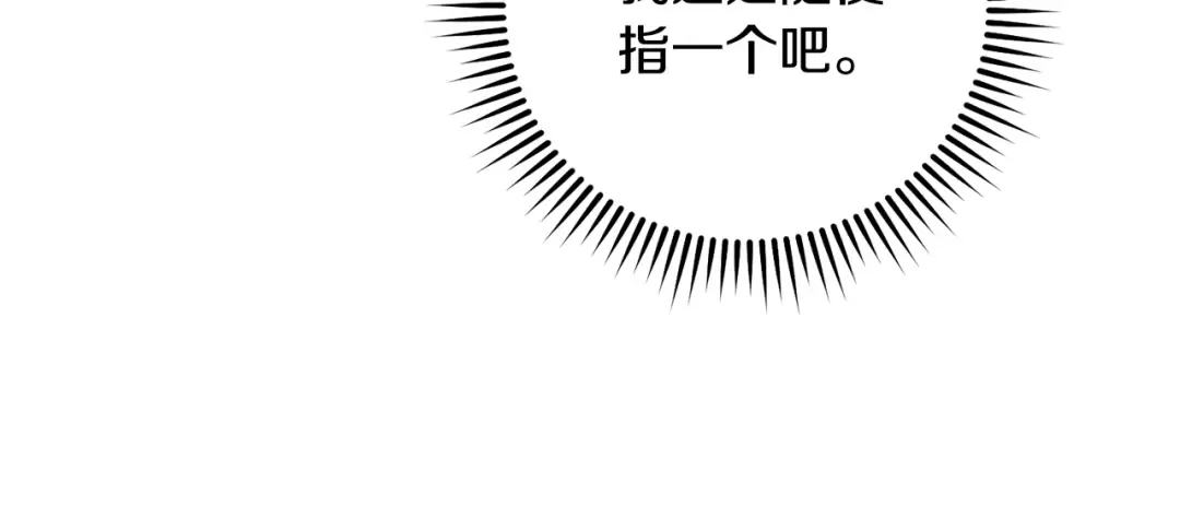 第228话 它们居然长翅膀了 第199页