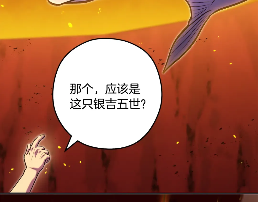 第228话 它们居然长翅膀了 第201页