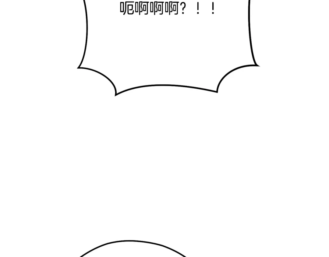 第228话 它们居然长翅膀了 第205页