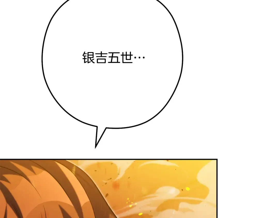 第228话 它们居然长翅膀了 第206页