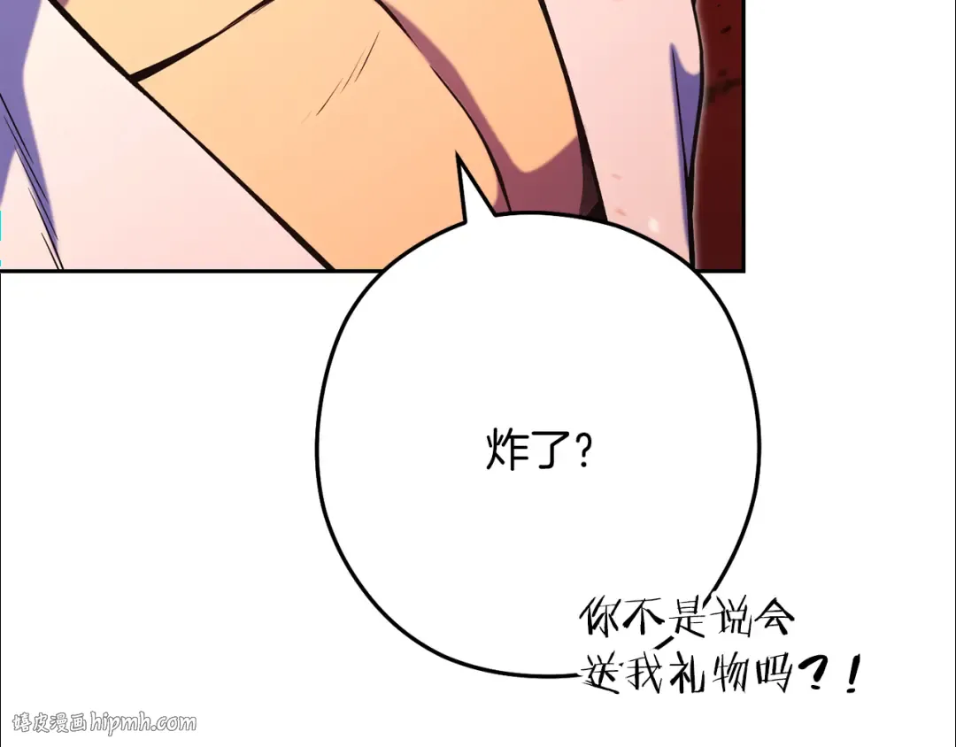 第228话 它们居然长翅膀了 第208页