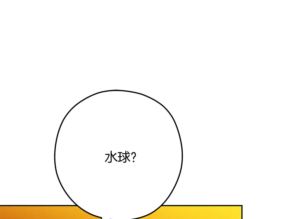 第228话 它们居然长翅膀了 第214页