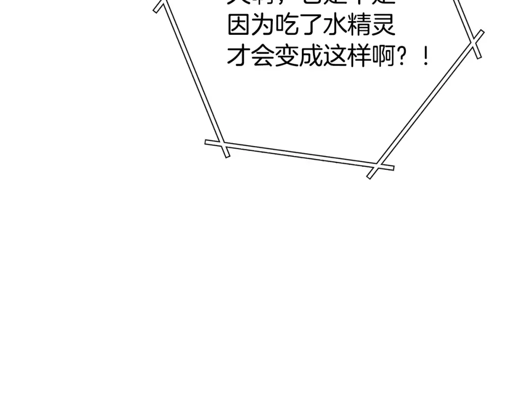 第228话 它们居然长翅膀了 第217页