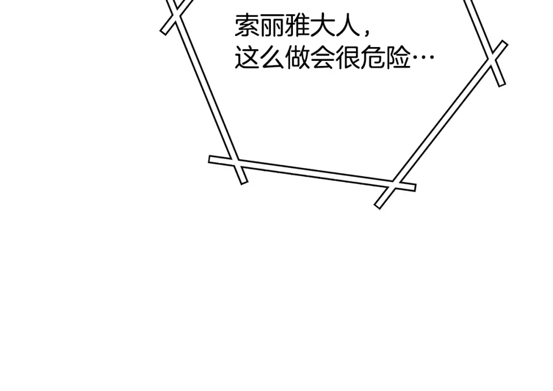 第228话 它们居然长翅膀了 第221页