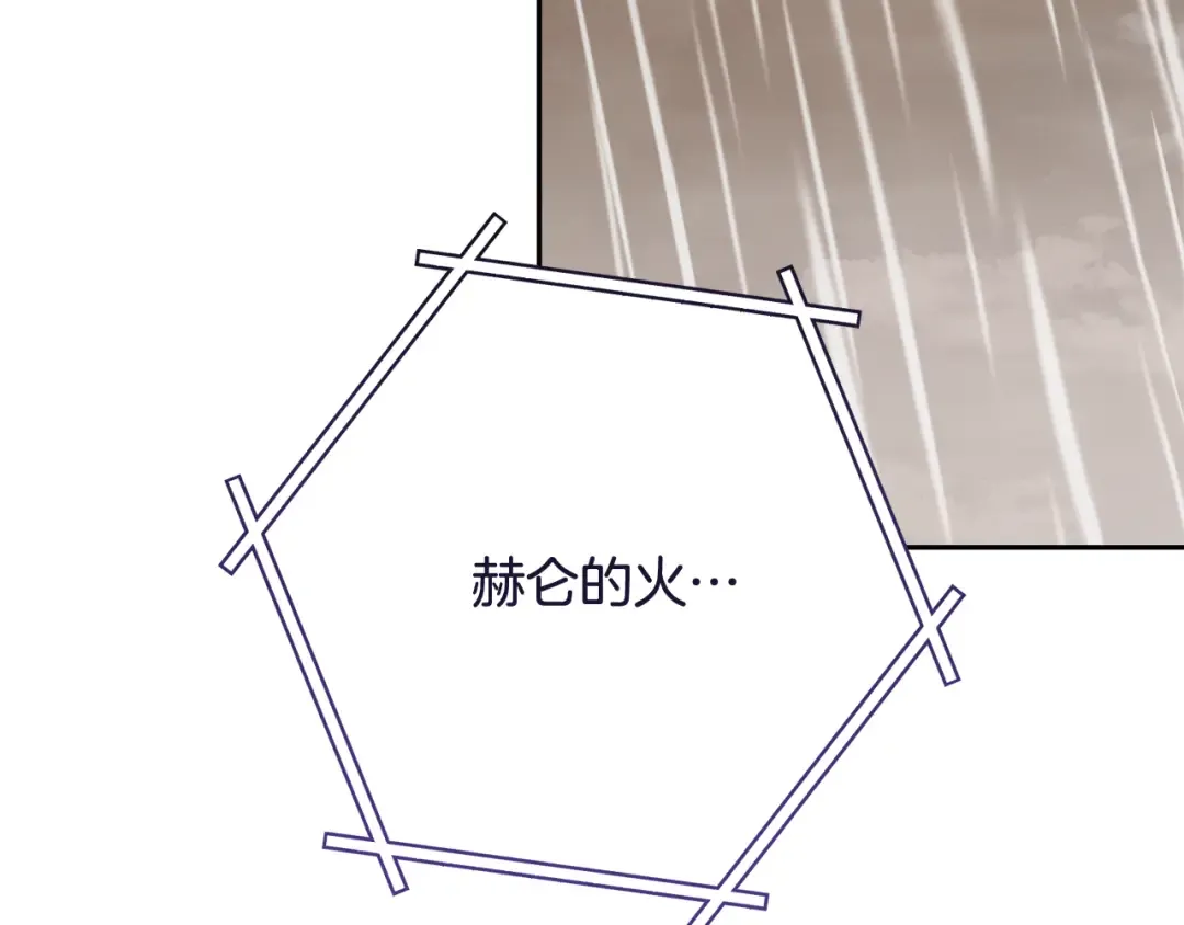 第228话 它们居然长翅膀了 第236页