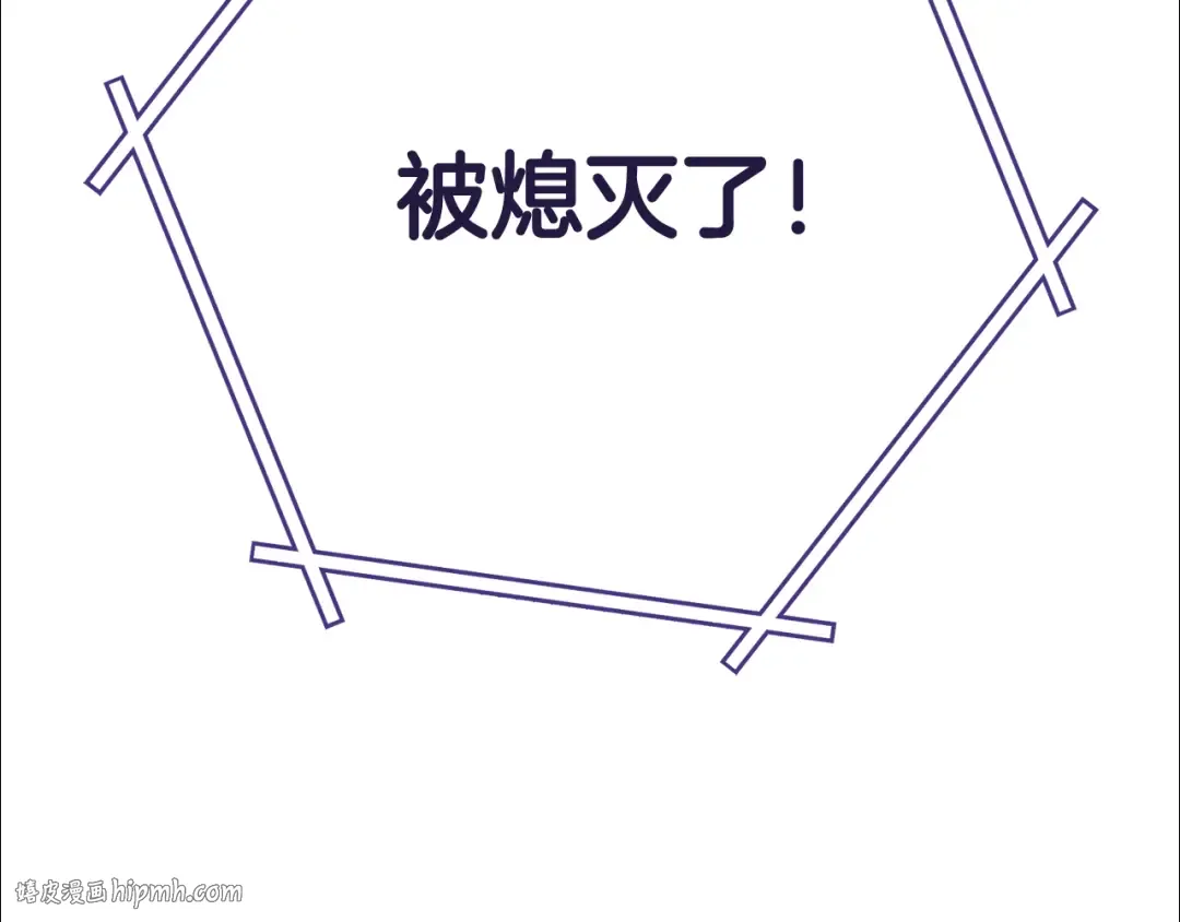 第228话 它们居然长翅膀了 第240页