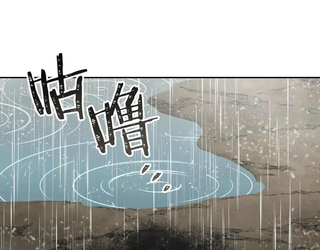 第229话 真正的世界树 第5页