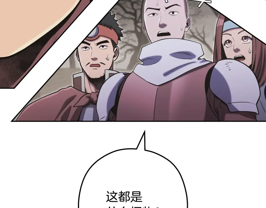 第229话 真正的世界树 第39页