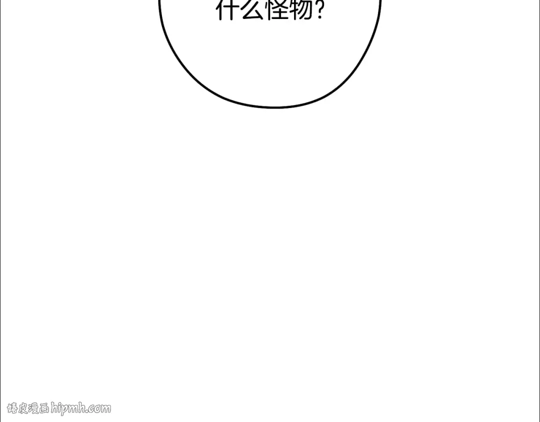 第229话 真正的世界树 第40页