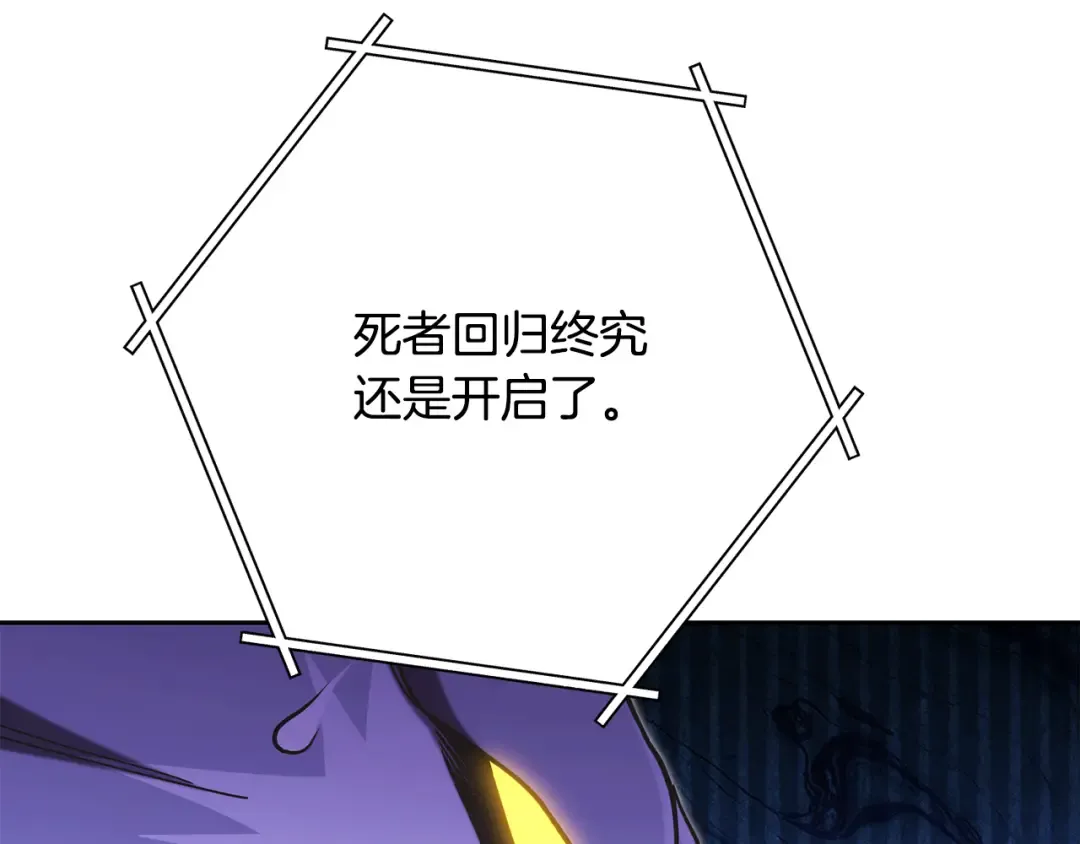 第229话 真正的世界树 第41页