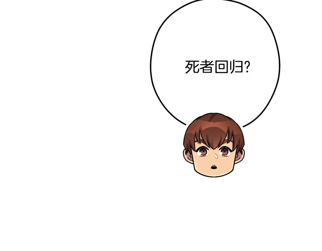 第229话 真正的世界树 第43页