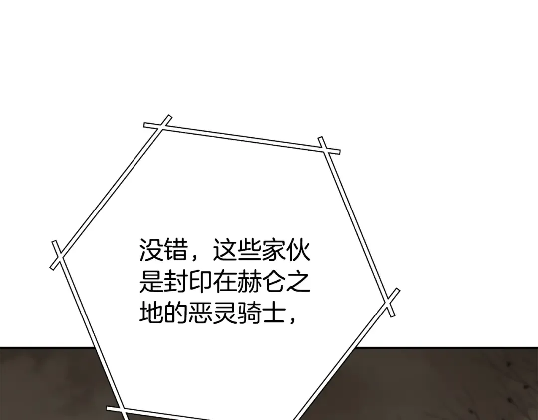 第229话 真正的世界树 第44页