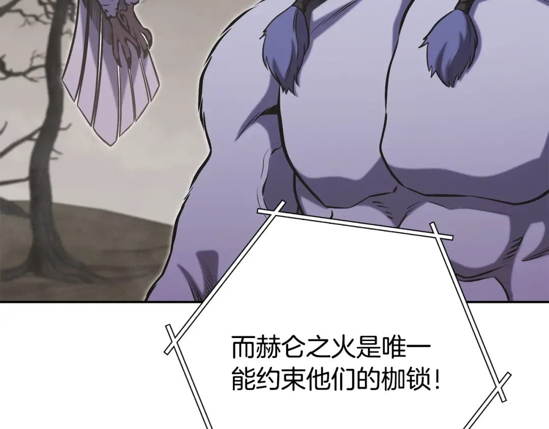 第229话 真正的世界树 第46页