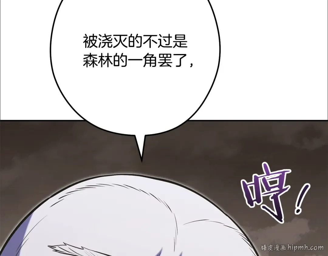 第229话 真正的世界树 第48页