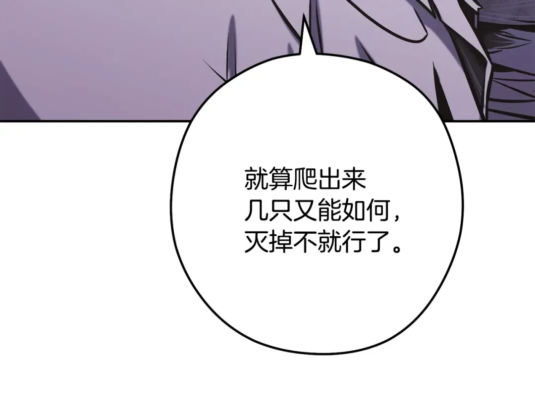 第229话 真正的世界树 第50页