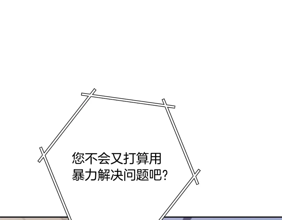 第229话 真正的世界树 第52页