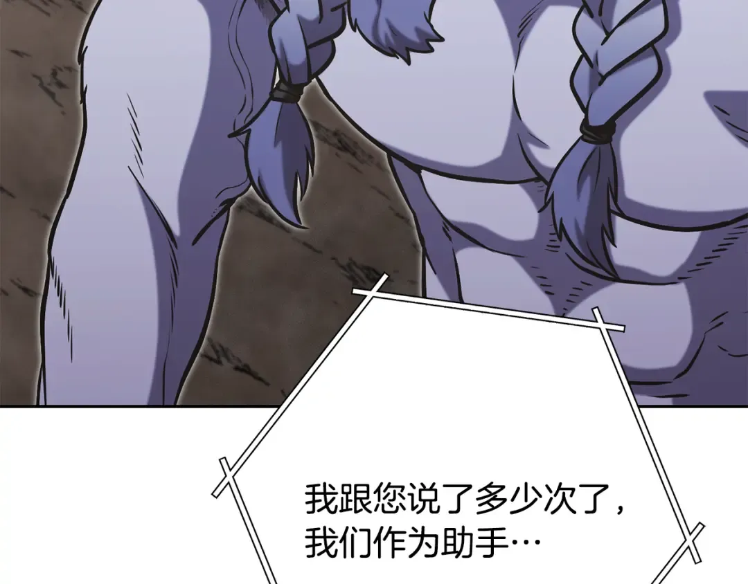 第229话 真正的世界树 第54页