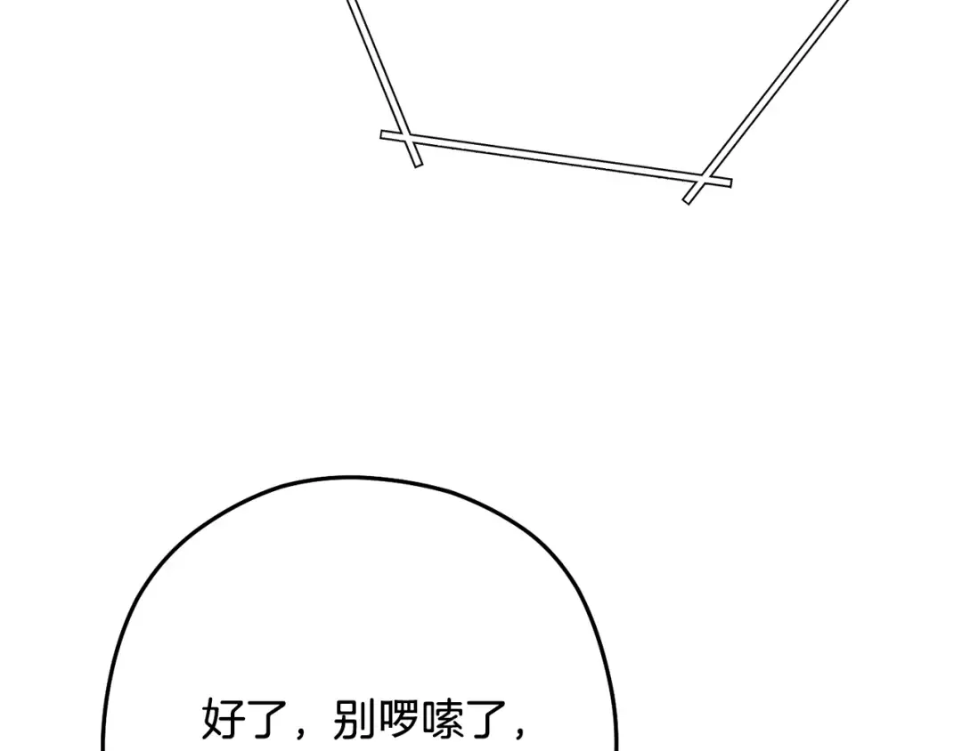 第229话 真正的世界树 第55页