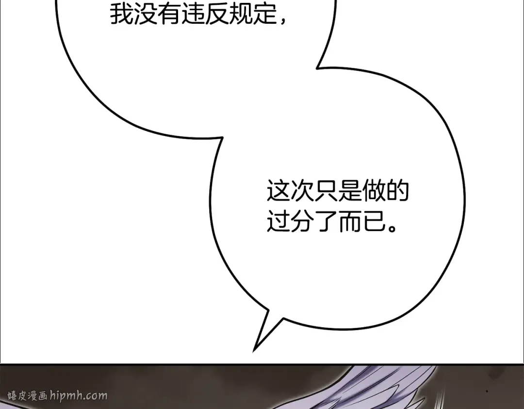 第229话 真正的世界树 第56页