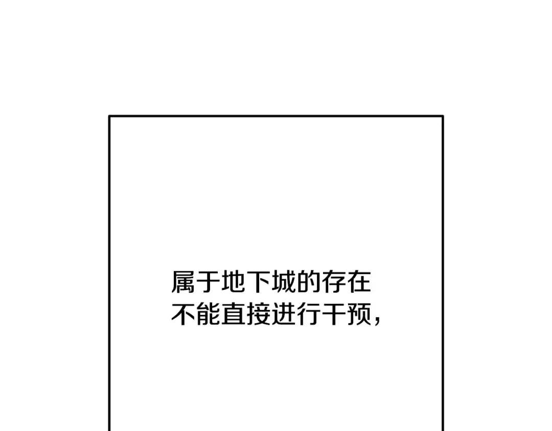 第229话 真正的世界树 第60页