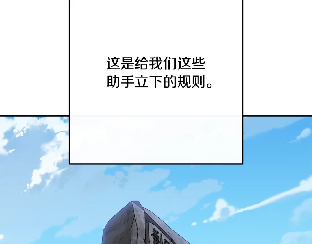 第229话 真正的世界树 第62页