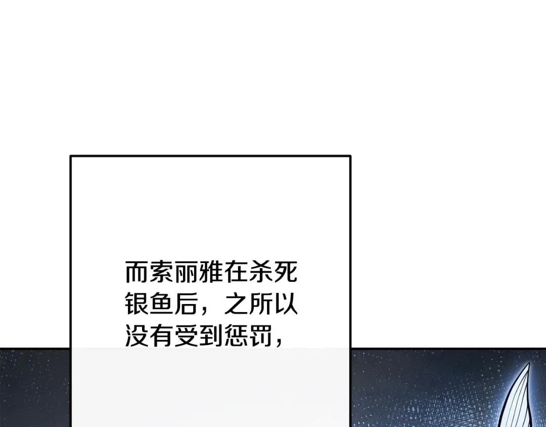 第229话 真正的世界树 第65页