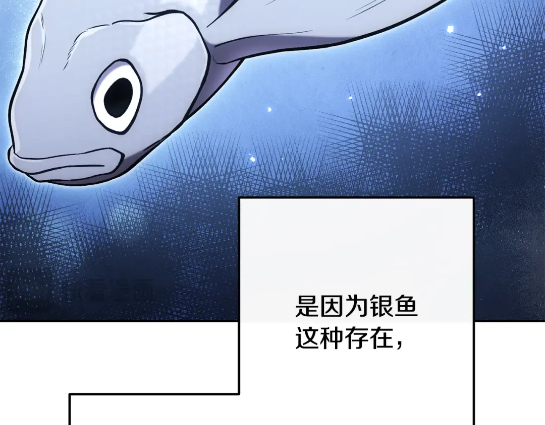 第229话 真正的世界树 第67页