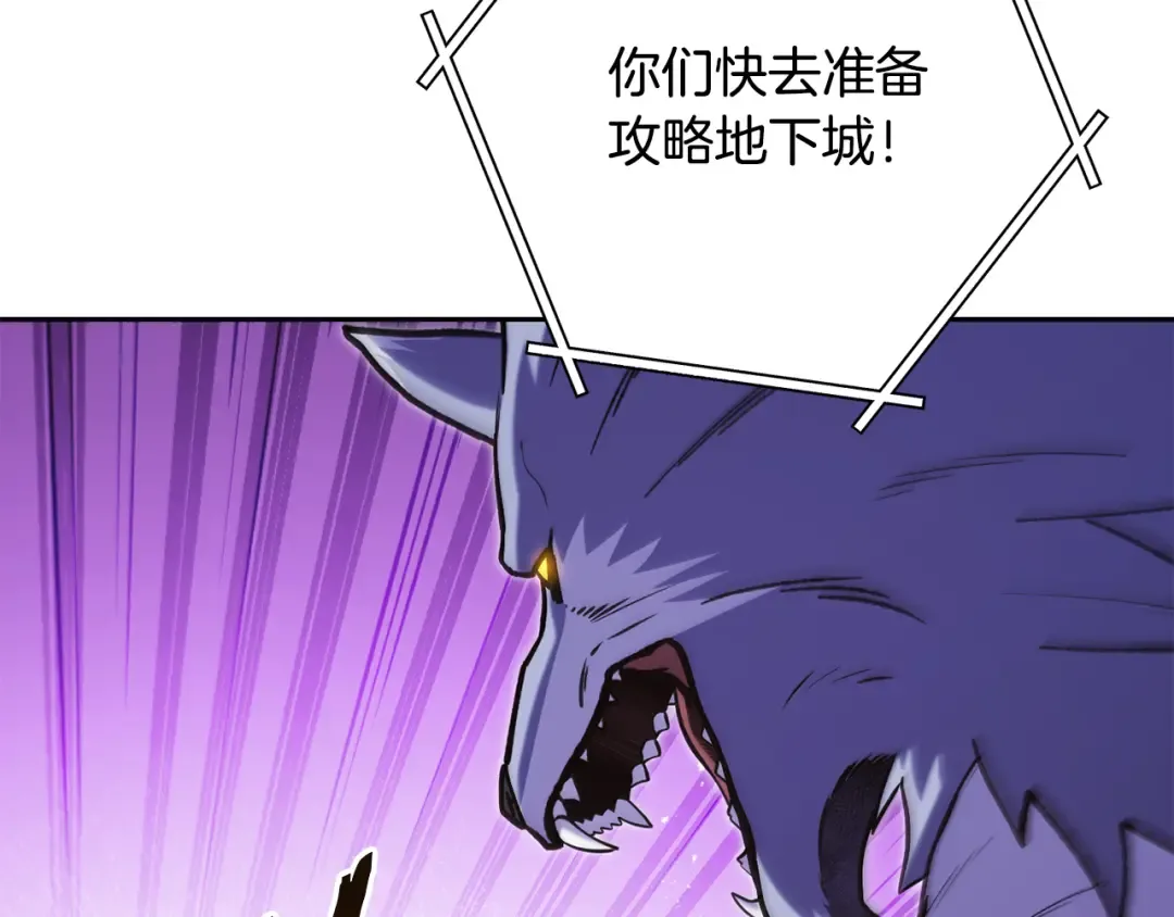 第229话 真正的世界树 第70页