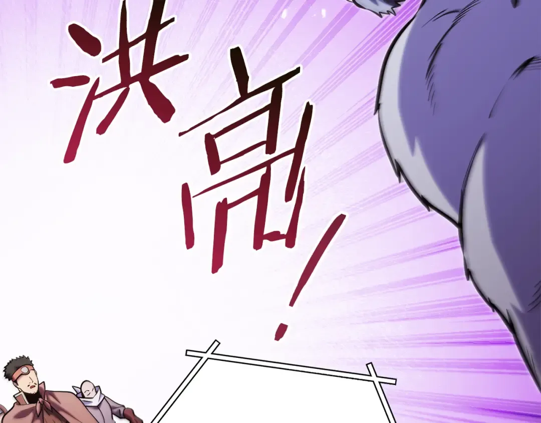 第229话 真正的世界树 第71页
