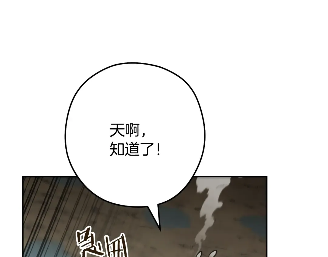 第229话 真正的世界树 第73页