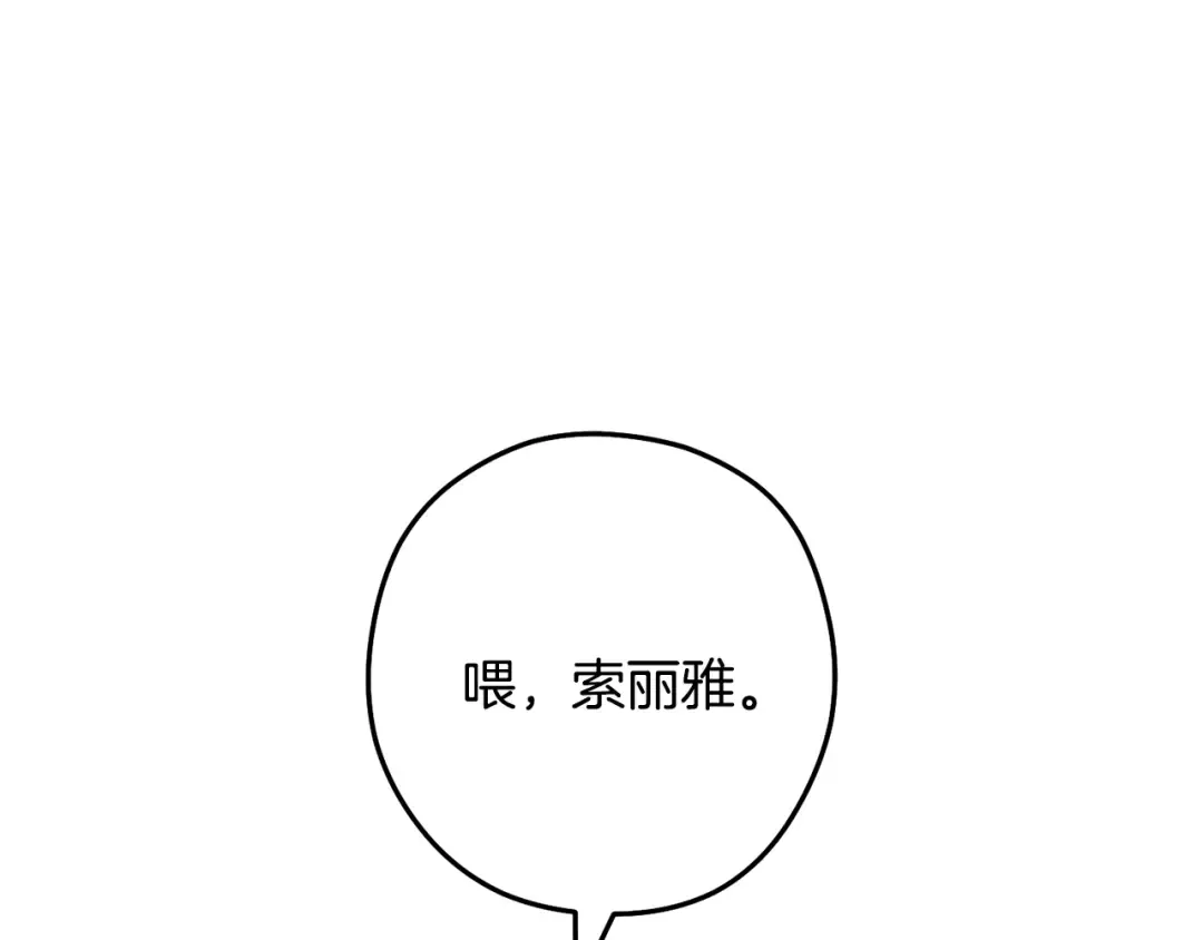 第229话 真正的世界树 第76页