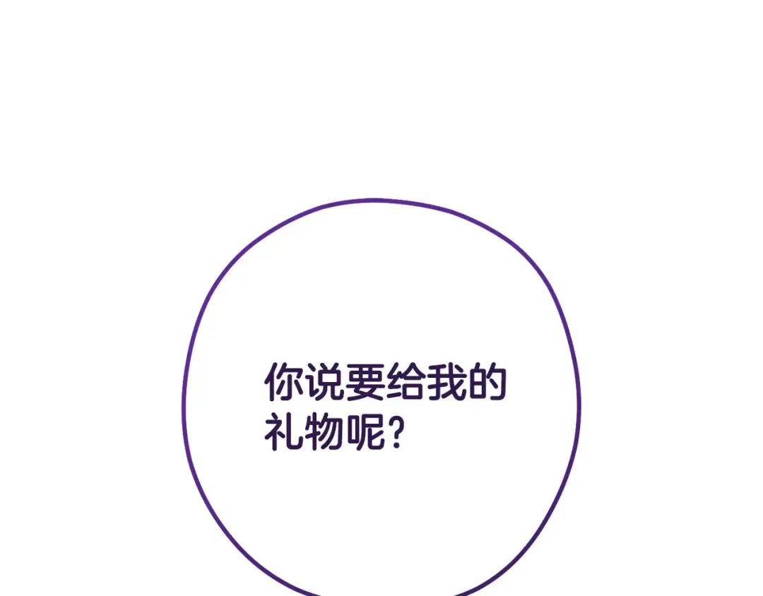第229话 真正的世界树 第82页