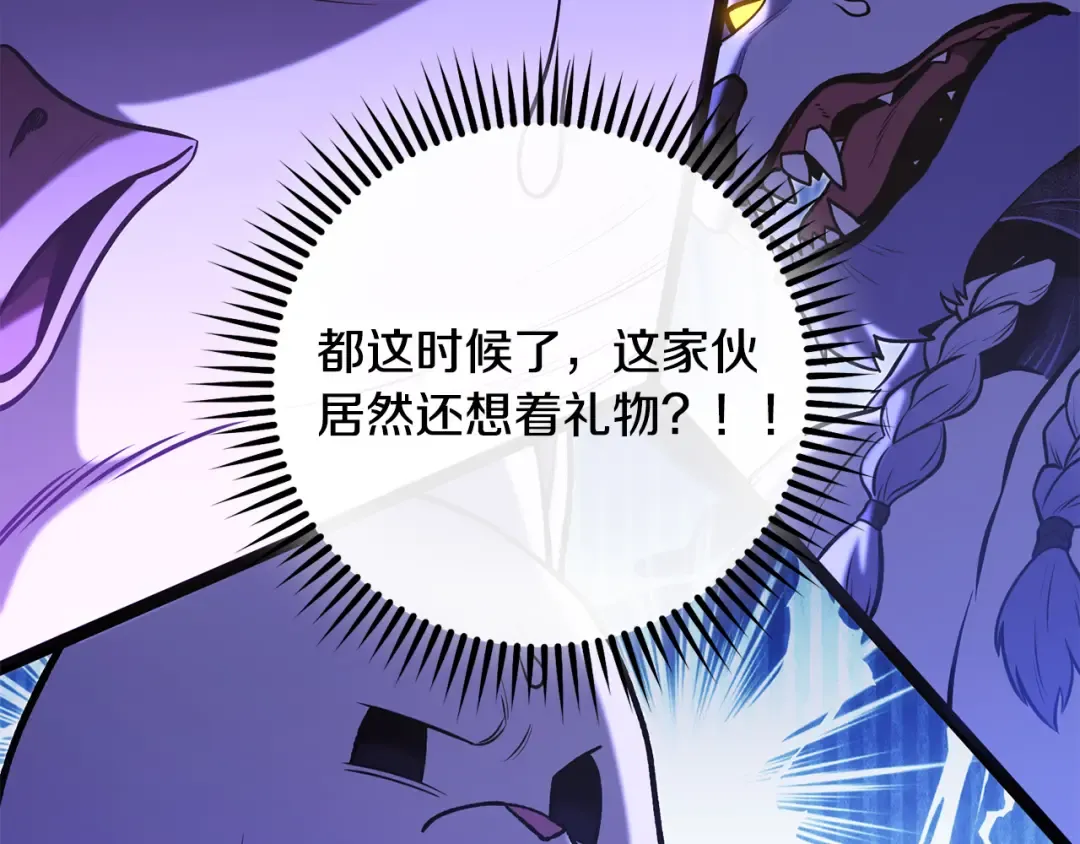 第229话 真正的世界树 第87页