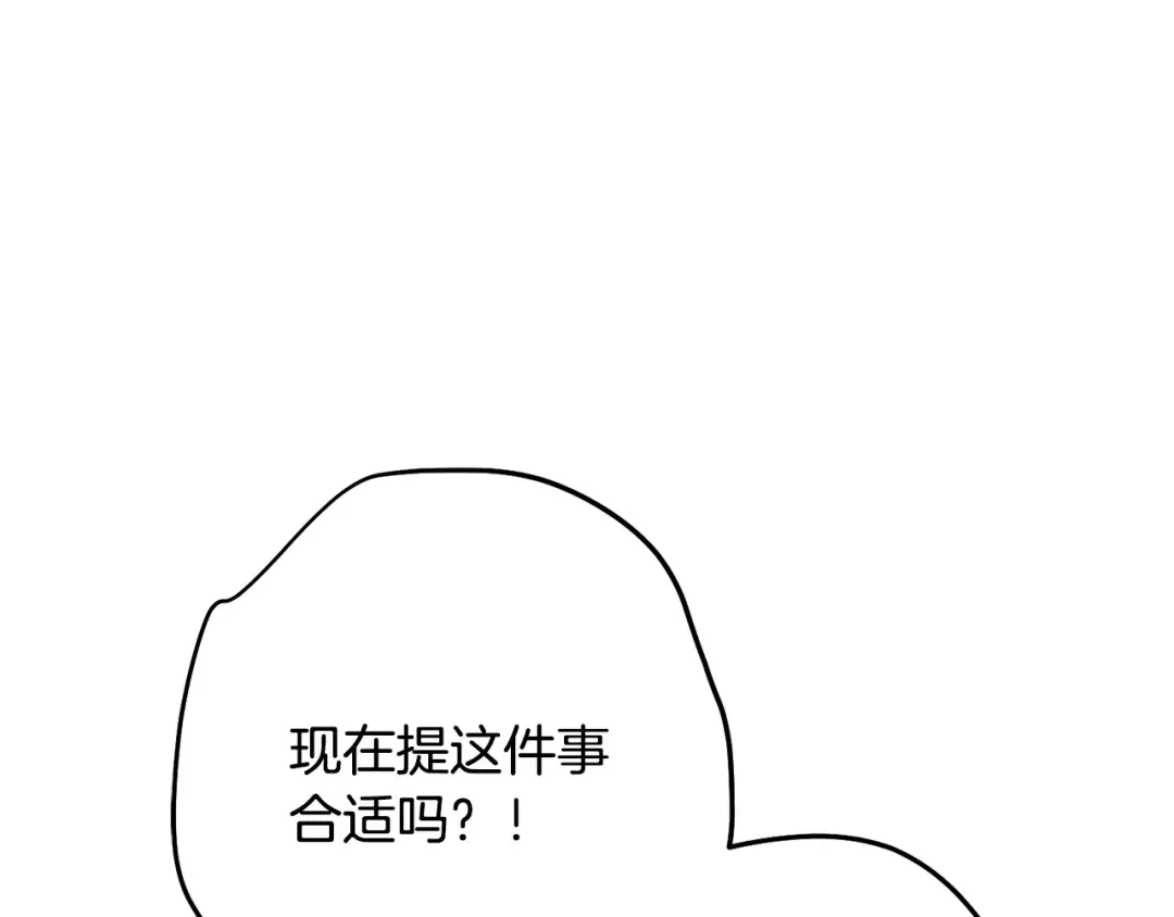第229话 真正的世界树 第91页