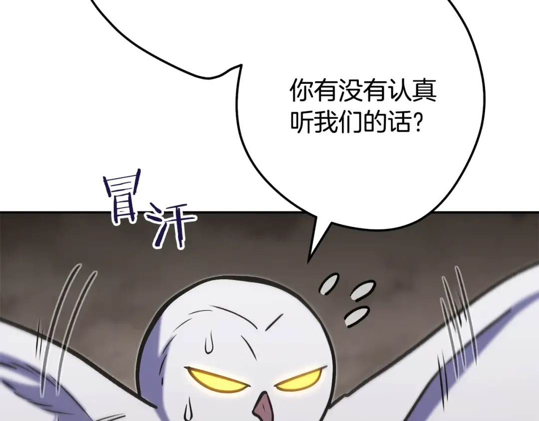 第229话 真正的世界树 第92页