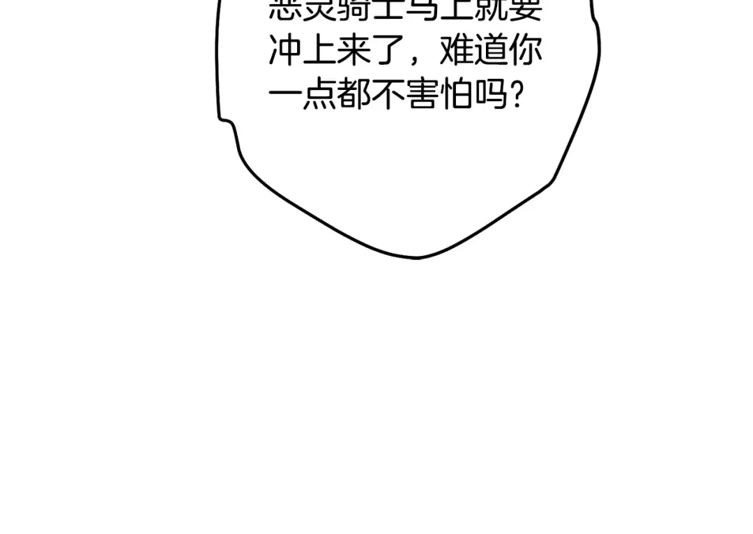 第229话 真正的世界树 第94页