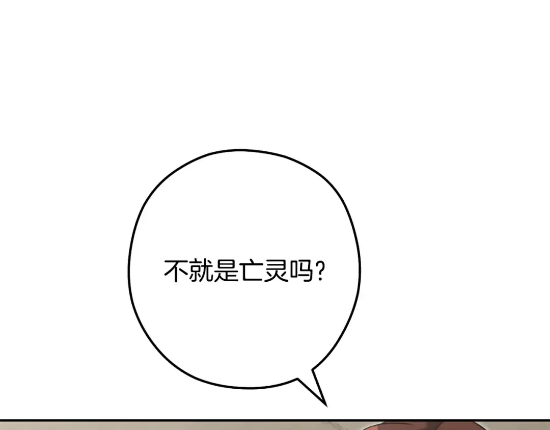 第229话 真正的世界树 第95页