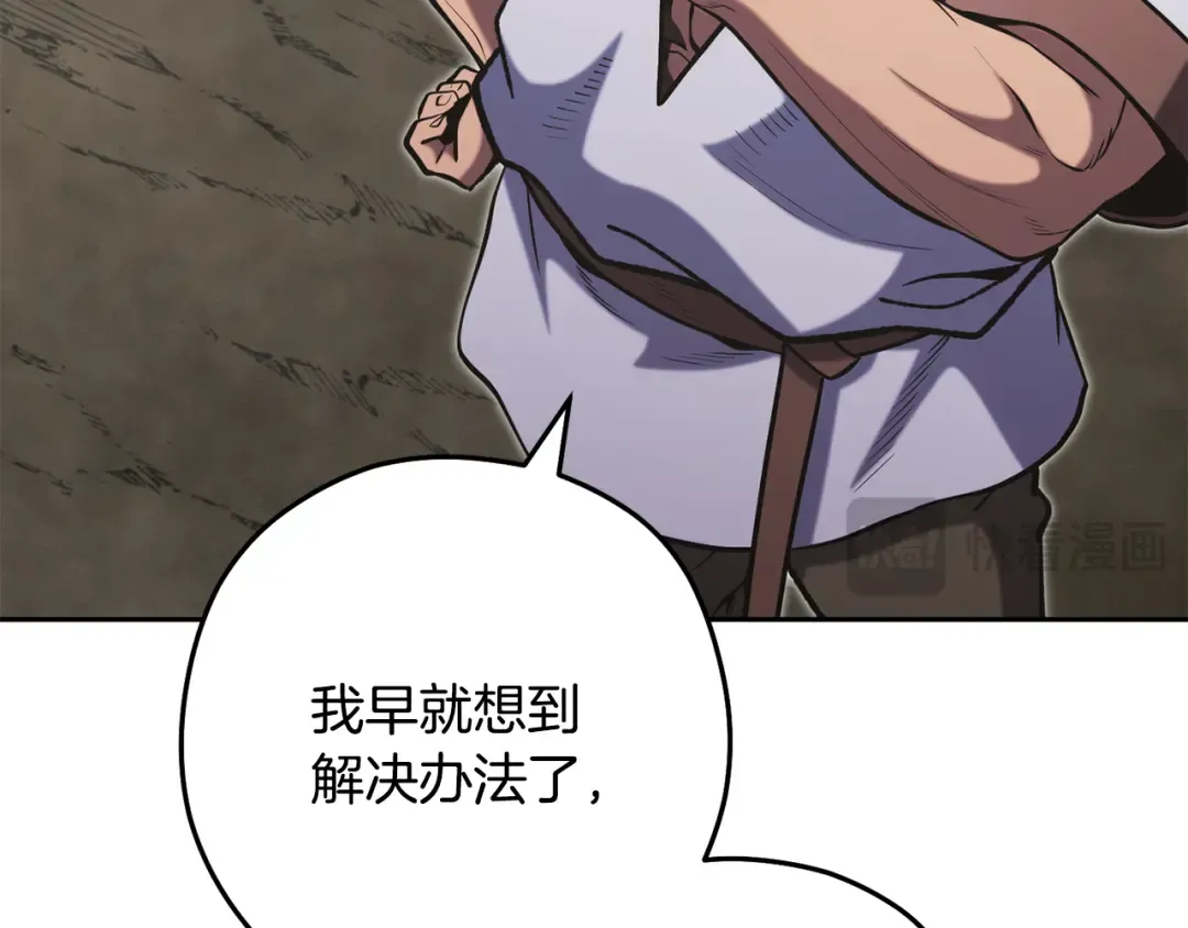 第229话 真正的世界树 第97页