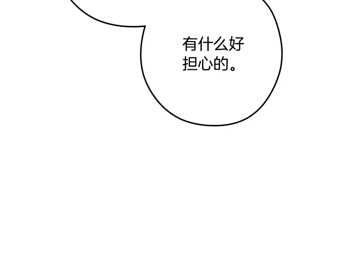 第229话 真正的世界树 第98页