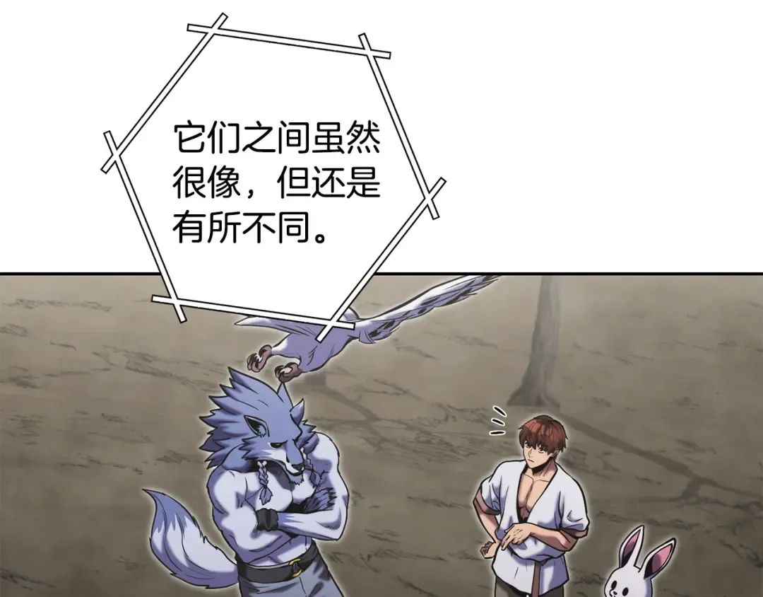第229话 真正的世界树 第99页